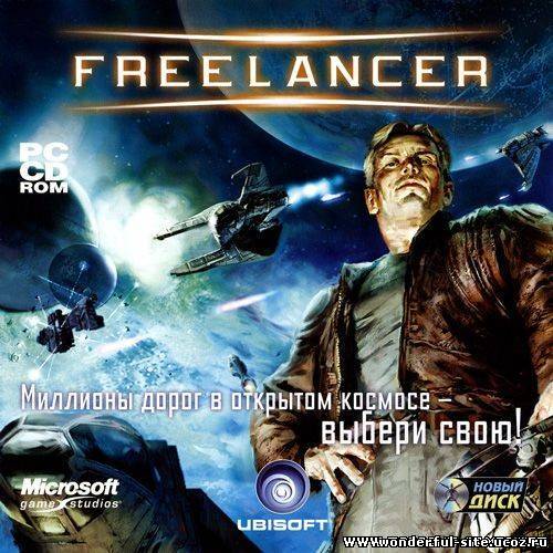 Freelancer (2003) РС