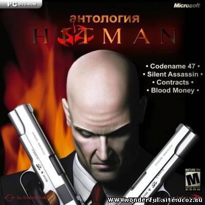 Hitman: Антология (2000-2006) PC