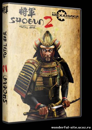 Shogun 2: Total War (2011) РС