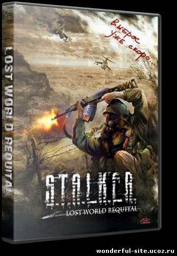S.T.A.L.K.E.R. - Lost World Requital (Standalone Addon/RUS/2011) PC [Repack]