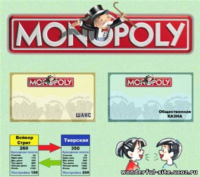 Мои Монополии (2011) PC