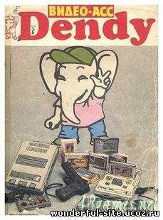 Сборник игр для Nintendo (Dendy) 13000 игр