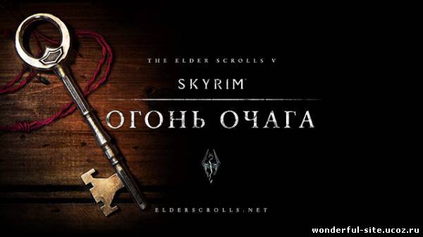 The Elder Scrolls V: Skyrim - Hearthfire (2012) PC | DLC