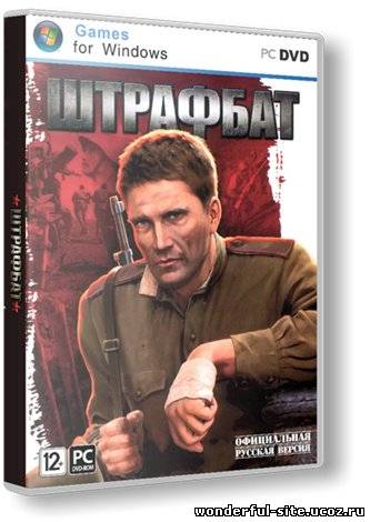 Штрафбат / Men of War: Condemned Heroes (2012) PC | RePack от R.G ReCoding
