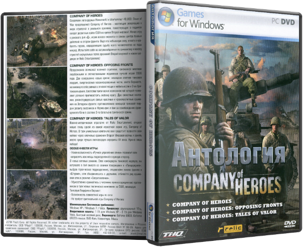 Company of Heroes. Anthology (2009) PC | Lossless Repack от R.G. Catalyst