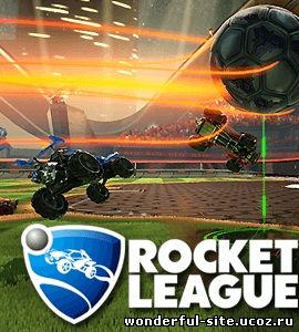 Rocket League [v 1.15 + 5 DLC] (2015) PC