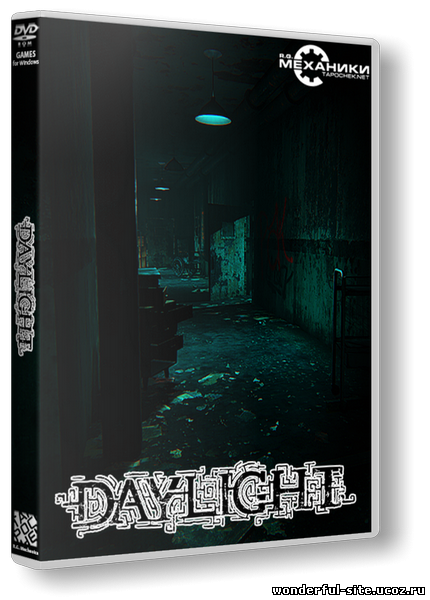 Daylight [Update 9] (2014) PC | RePack от R.G. Механики