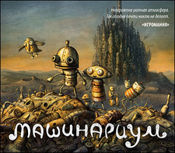 Machinarium Special Edition 2011 (RePacK)