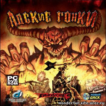 Адские гонки / Earache Extreme Metal Racing (2007) PC
