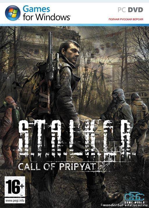 S.T.A.L.K.E.R. Зов Припяти(PC/Repack/Rus)