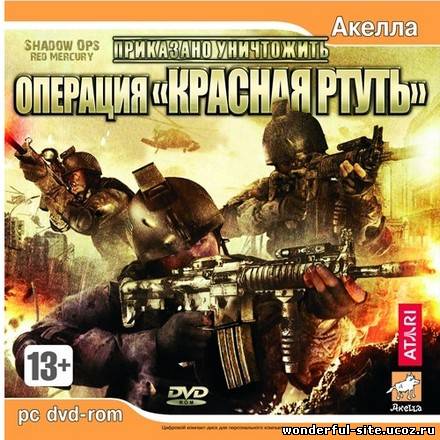 Приказано уничтожить: Операция "Красная ртуть" (2004) PC