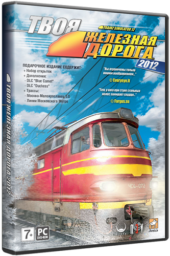Trainz Simulator [+ 2 DLC] (2012) PC | Repack