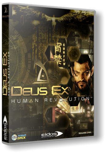 Deus Ex: Human Revolution – The Missing Link (2011) PC | RePack