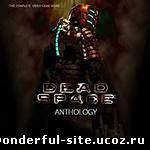 Dead Space - Anthology (2008-2013) PC | RePack от VANSIK